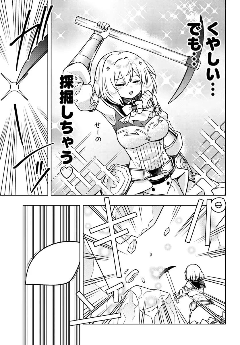 デスゲームに巻き込まれた山本さん、気ままにゲームバランスを崩壊させる 第9話 - 7