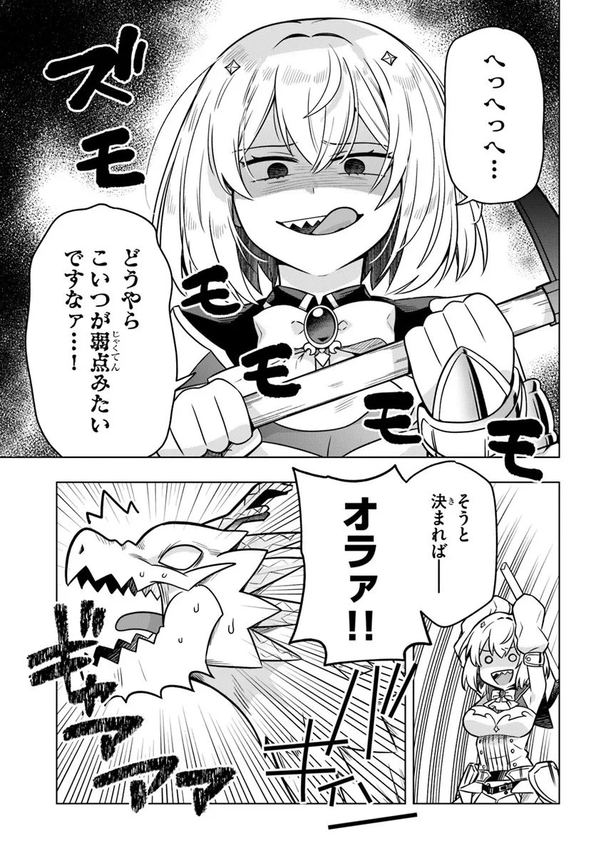 デスゲームに巻き込まれた山本さん、気ままにゲームバランスを崩壊させる 第9話 - 9