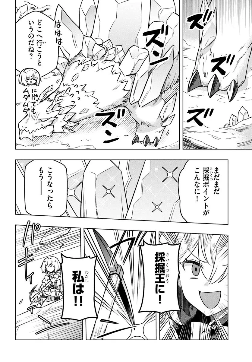 デスゲームに巻き込まれた山本さん、気ままにゲームバランスを崩壊させる 第9話 - 10