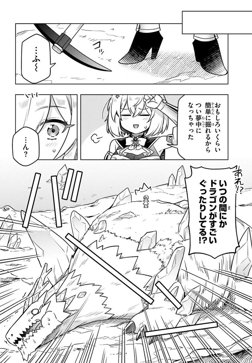 デスゲームに巻き込まれた山本さん、気ままにゲームバランスを崩壊させる 第9話 - 12