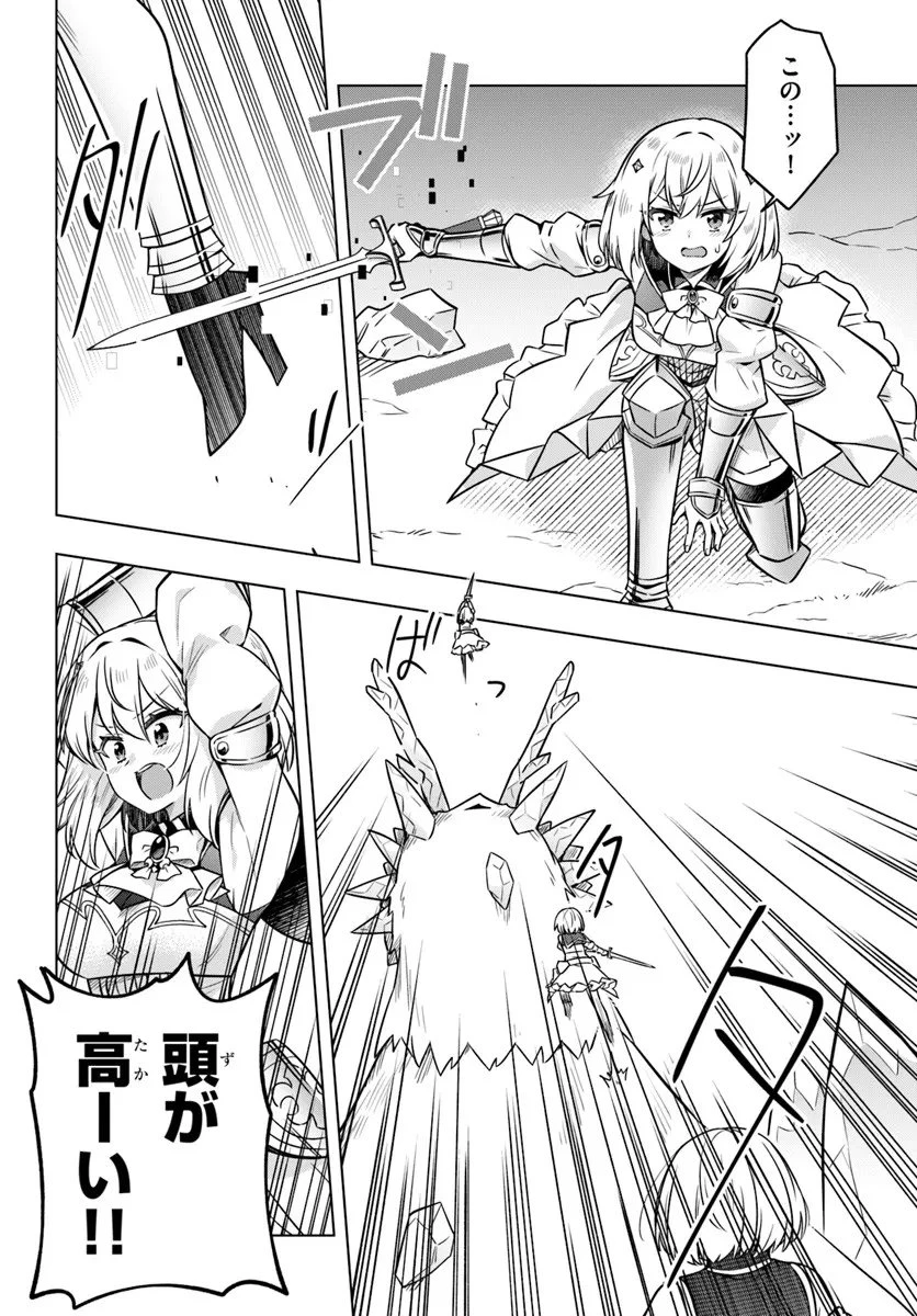 デスゲームに巻き込まれた山本さん、気ままにゲームバランスを崩壊させる 第9話 - 14