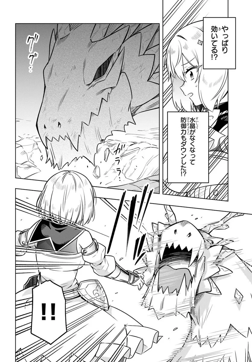 デスゲームに巻き込まれた山本さん、気ままにゲームバランスを崩壊させる 第9話 - 16