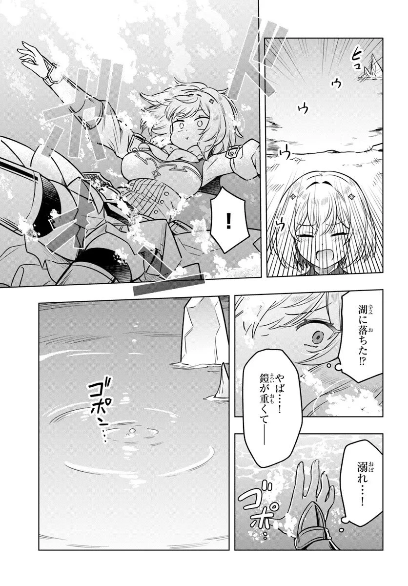 デスゲームに巻き込まれた山本さん、気ままにゲームバランスを崩壊させる 第9話 - 23