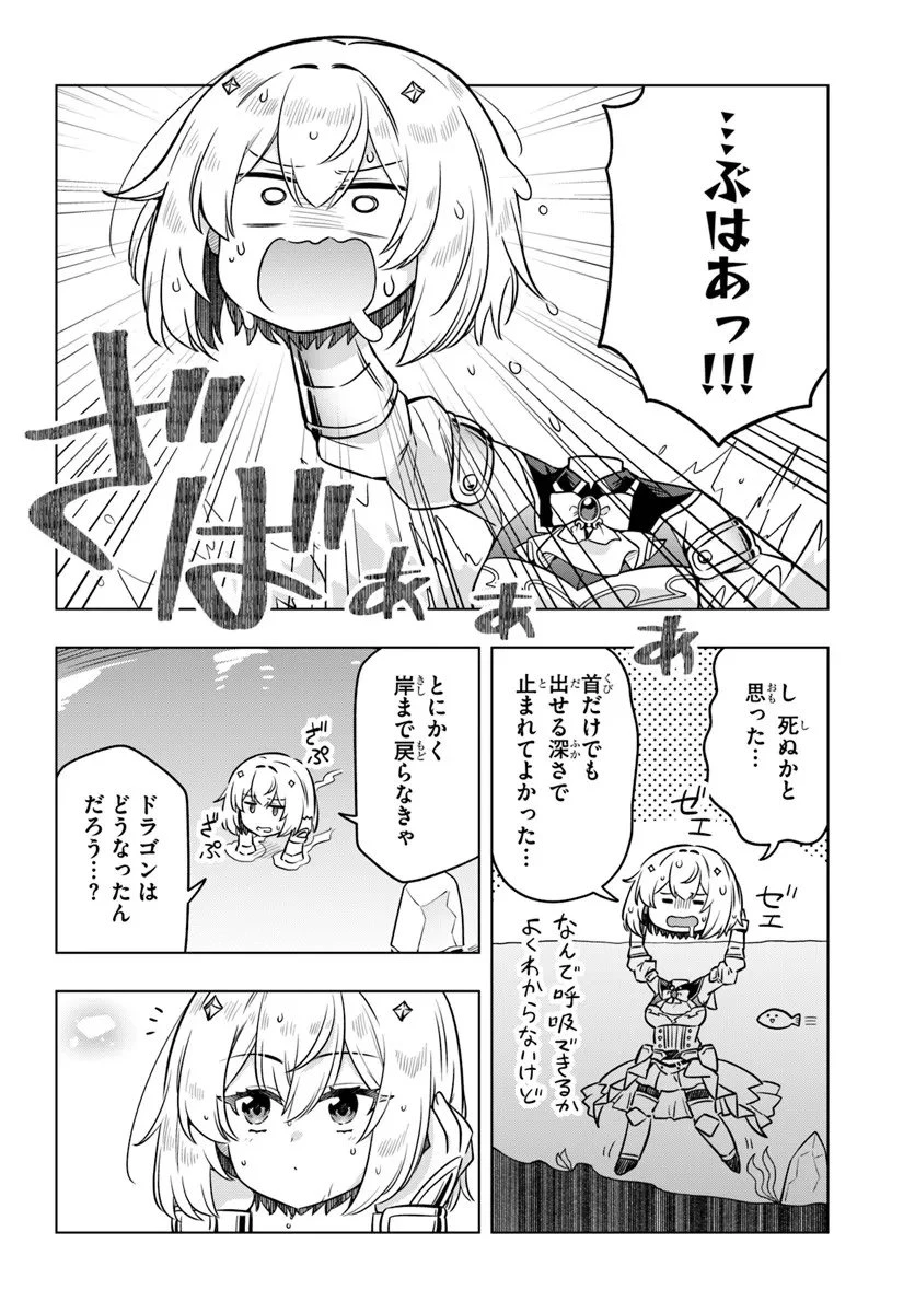 デスゲームに巻き込まれた山本さん、気ままにゲームバランスを崩壊させる 第9話 - 24