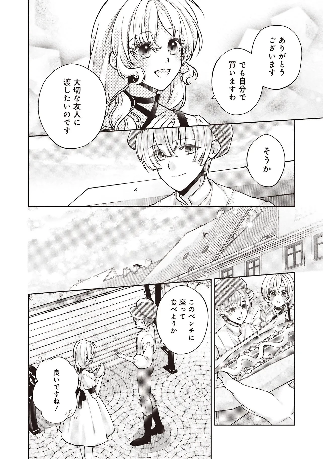 聖女の力で婚約者を奪われたけど、やり直すからには好きにはさせない 第7話 - 8