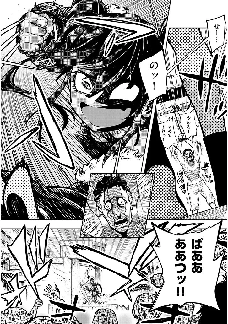 我が焔炎にひれ伏せ世界　ep.1 魔王城、燃やしてみた 第14話 - 2