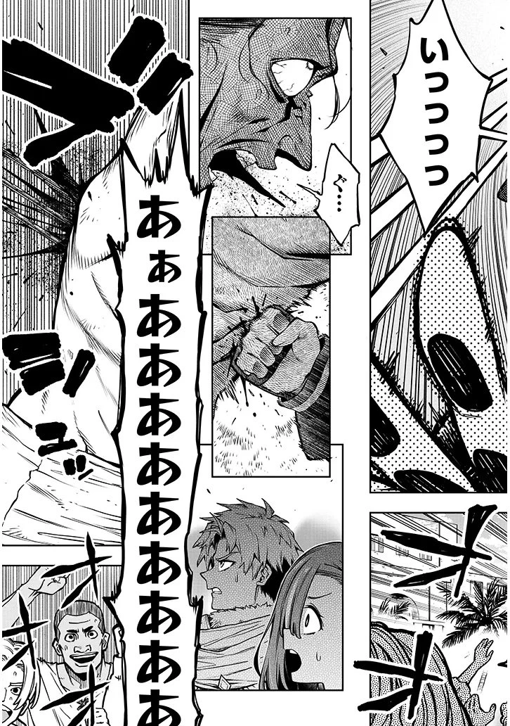 我が焔炎にひれ伏せ世界　ep.1 魔王城、燃やしてみた 第14話 - 3