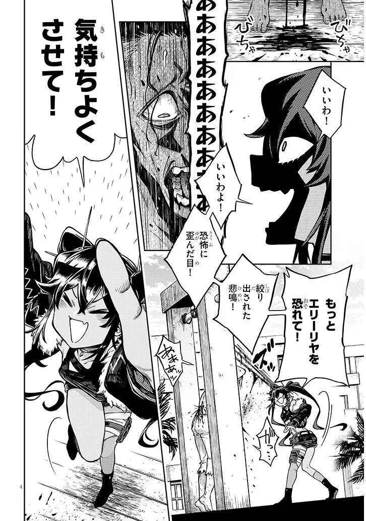 我が焔炎にひれ伏せ世界　ep.1 魔王城、燃やしてみた 第14話 - 4