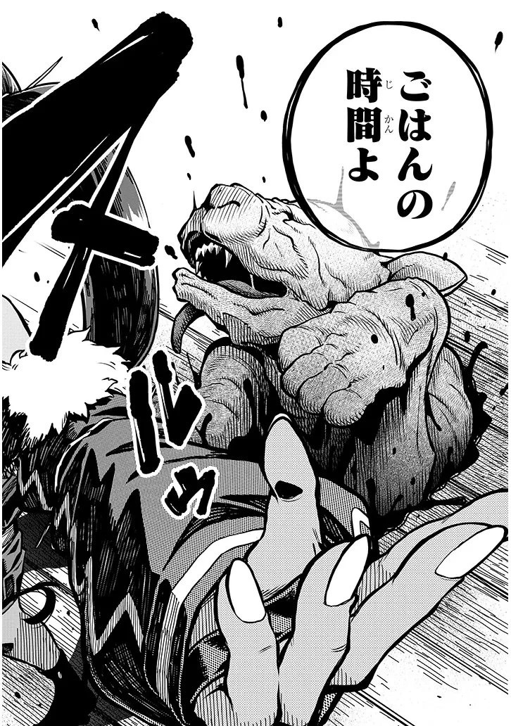 我が焔炎にひれ伏せ世界　ep.1 魔王城、燃やしてみた 第14話 - 12