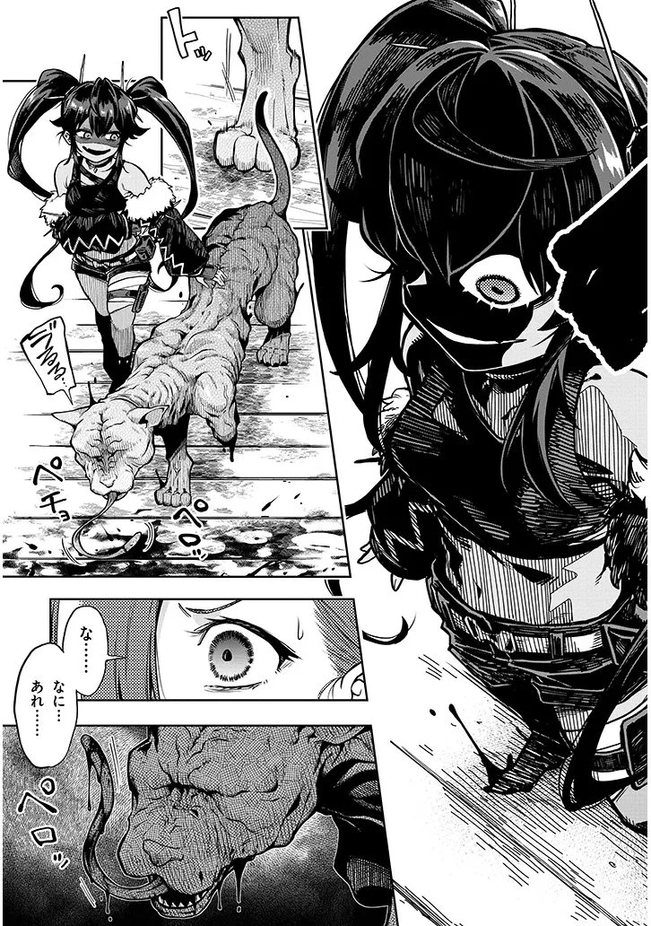 我が焔炎にひれ伏せ世界　ep.1 魔王城、燃やしてみた 第14話 - 13