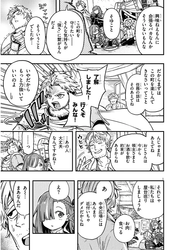 我が焔炎にひれ伏せ世界　ep.1 魔王城、燃やしてみた 第13話 - 5