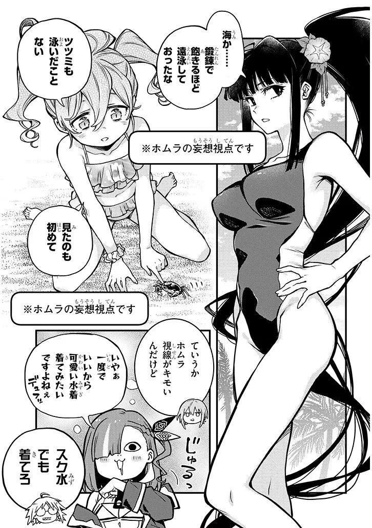 我が焔炎にひれ伏せ世界　ep.1 魔王城、燃やしてみた 第13話 - 9