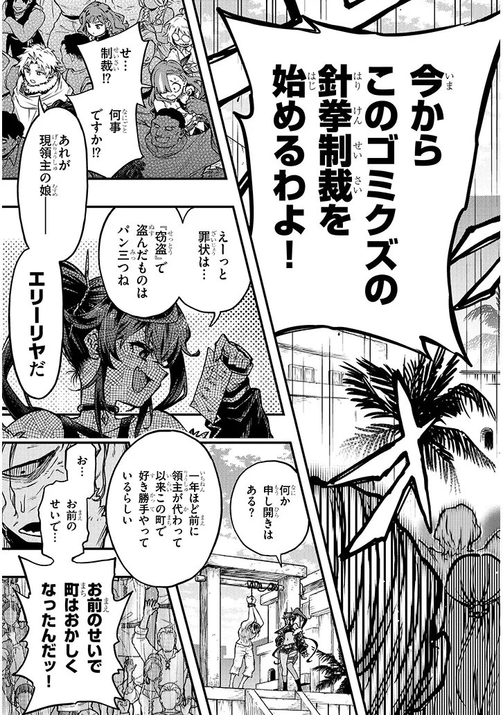 我が焔炎にひれ伏せ世界　ep.1 魔王城、燃やしてみた 第13話 - 21