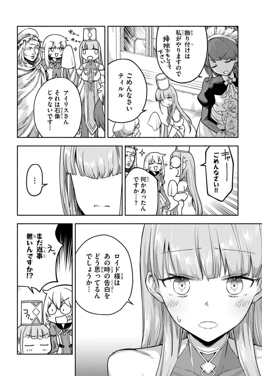 俺以外誰も採取できない素材なのに「素材採取率が低い」とパワハラする幼馴染錬金術師と絶縁した専属魔導士、辺境の町でスローライフを送りたい。 第29話 - 2