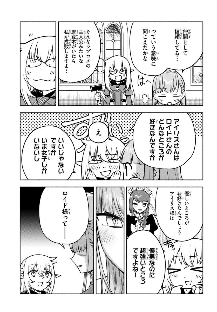 俺以外誰も採取できない素材なのに「素材採取率が低い」とパワハラする幼馴染錬金術師と絶縁した専属魔導士、辺境の町でスローライフを送りたい。 第29話 - 3