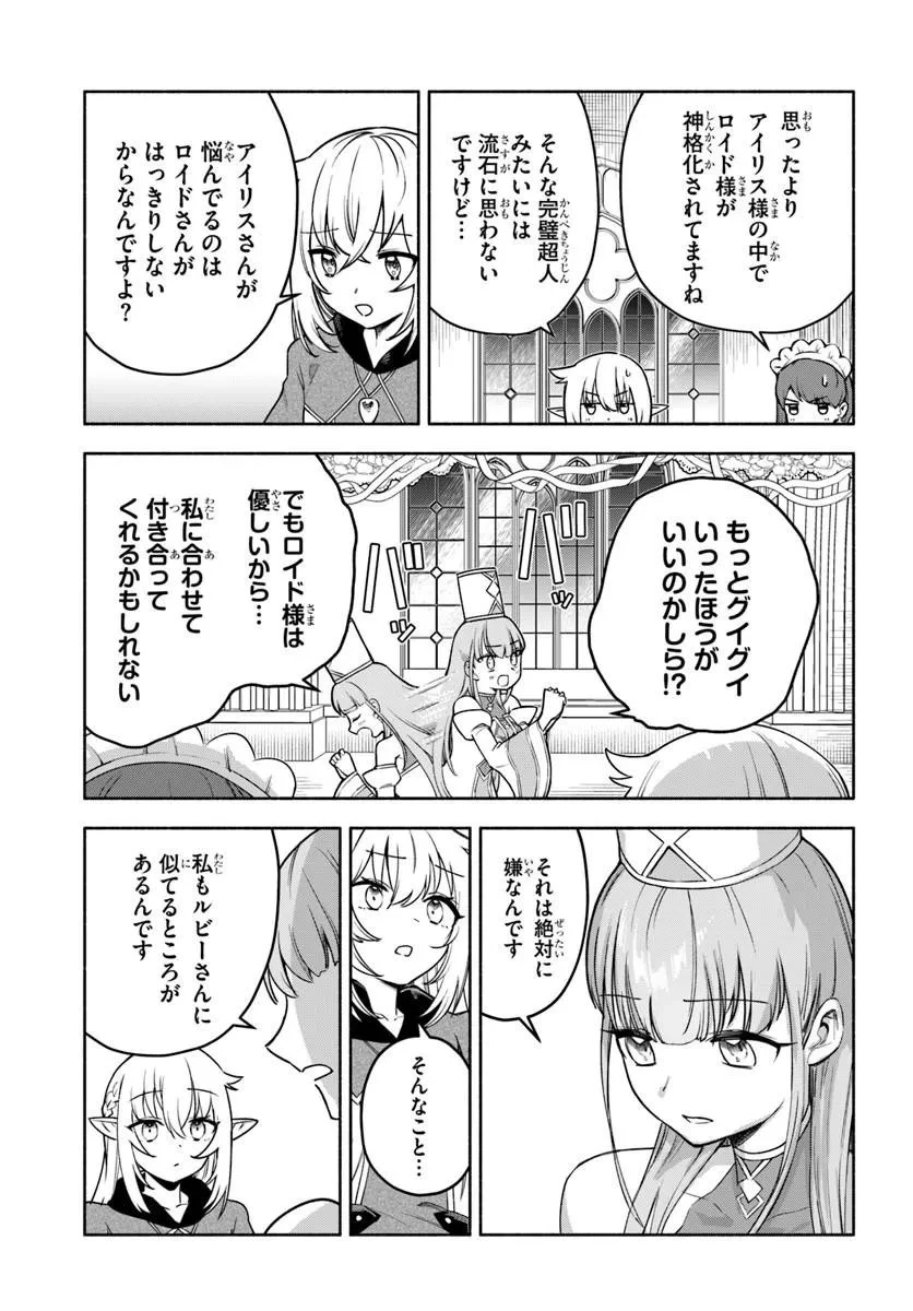 俺以外誰も採取できない素材なのに「素材採取率が低い」とパワハラする幼馴染錬金術師と絶縁した専属魔導士、辺境の町でスローライフを送りたい。 第29話 - 5