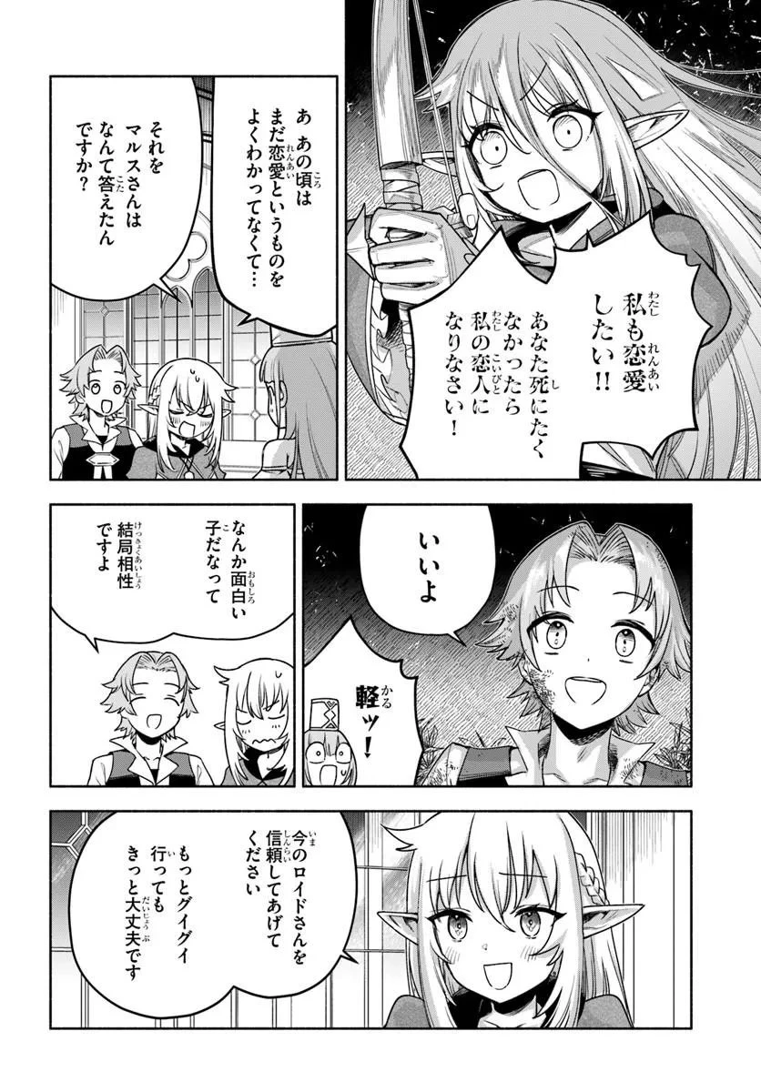 俺以外誰も採取できない素材なのに「素材採取率が低い」とパワハラする幼馴染錬金術師と絶縁した専属魔導士、辺境の町でスローライフを送りたい。 第29話 - 8