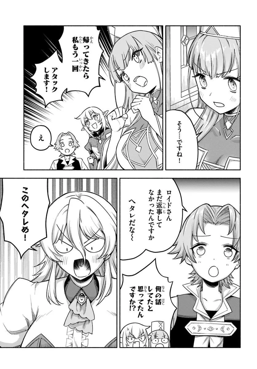 俺以外誰も採取できない素材なのに「素材採取率が低い」とパワハラする幼馴染錬金術師と絶縁した専属魔導士、辺境の町でスローライフを送りたい。 第29話 - 9