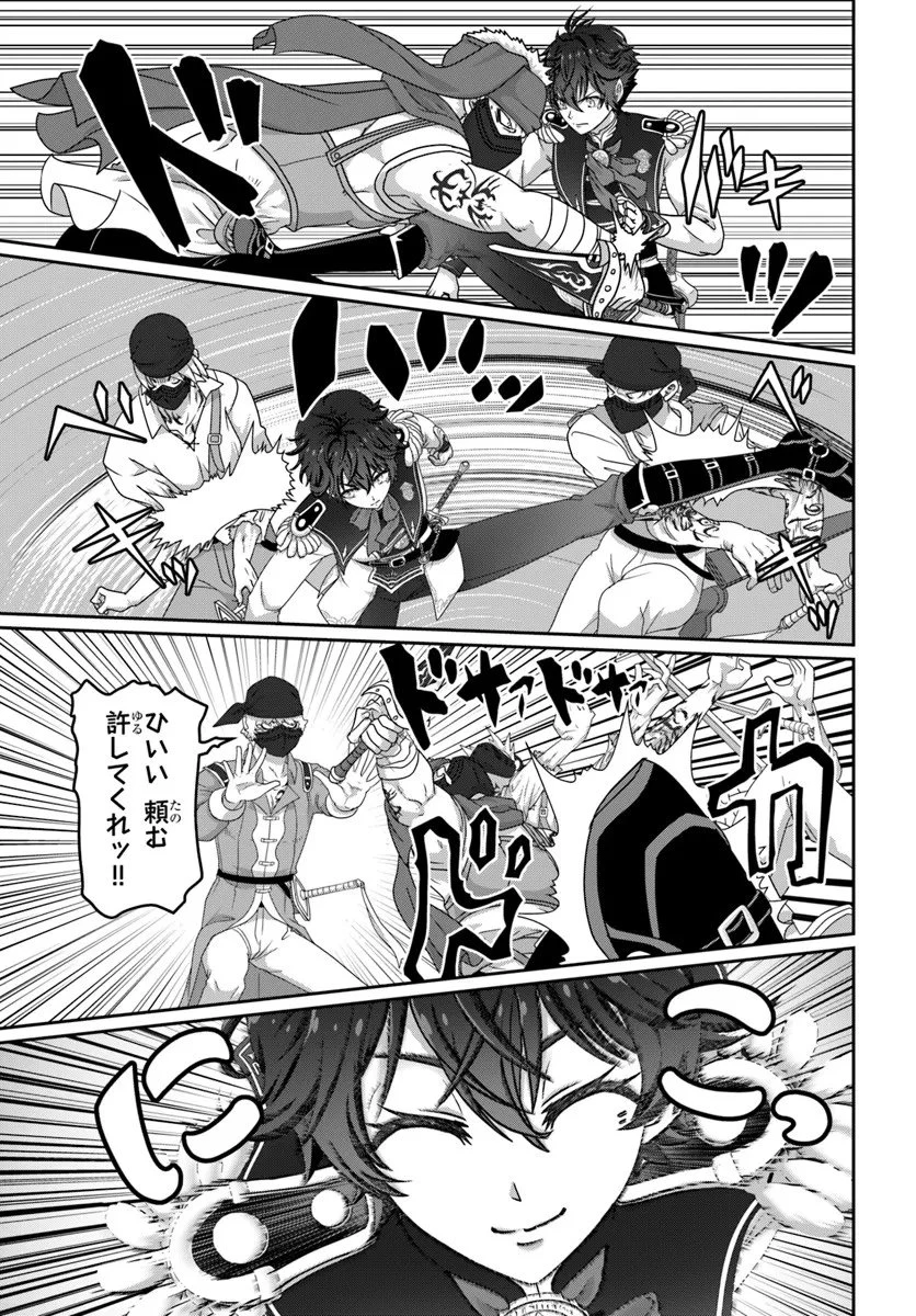 モブだけど最強を目指します！　～ゲーム世界に転生した俺は自由に強さを追い求める～ 第17話 - 3