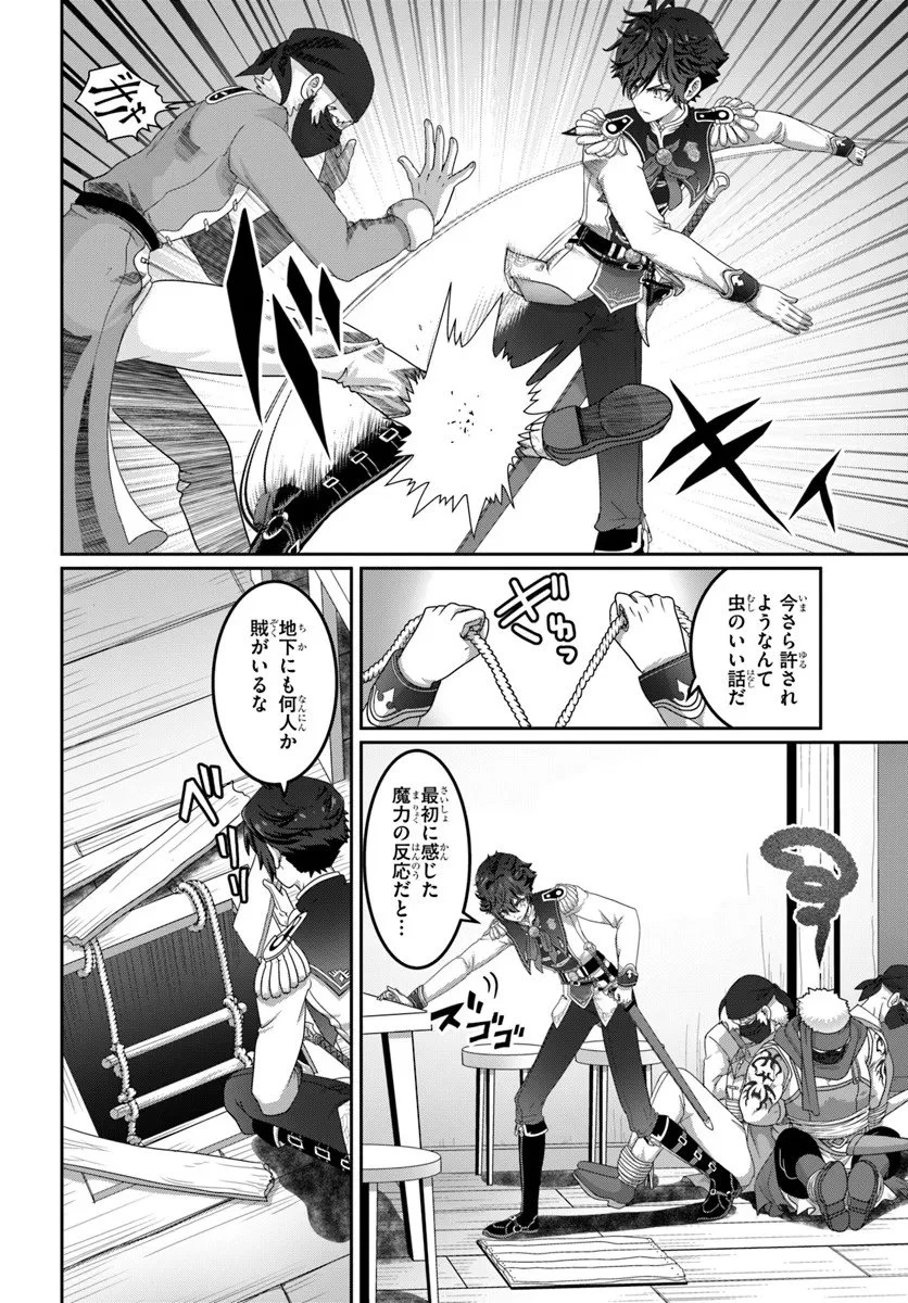 モブだけど最強を目指します！　～ゲーム世界に転生した俺は自由に強さを追い求める～ 第17話 - 4