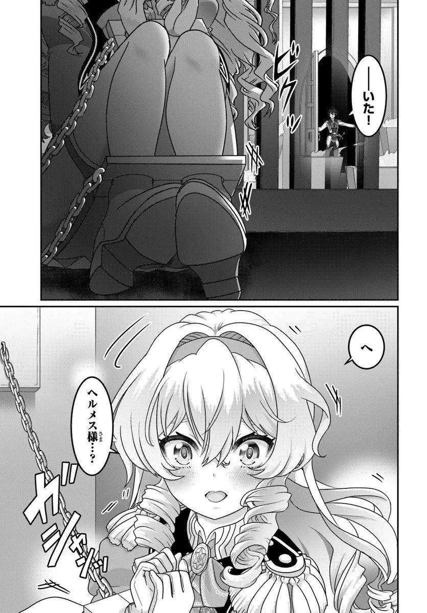 モブだけど最強を目指します！　～ゲーム世界に転生した俺は自由に強さを追い求める～ 第17話 - 11