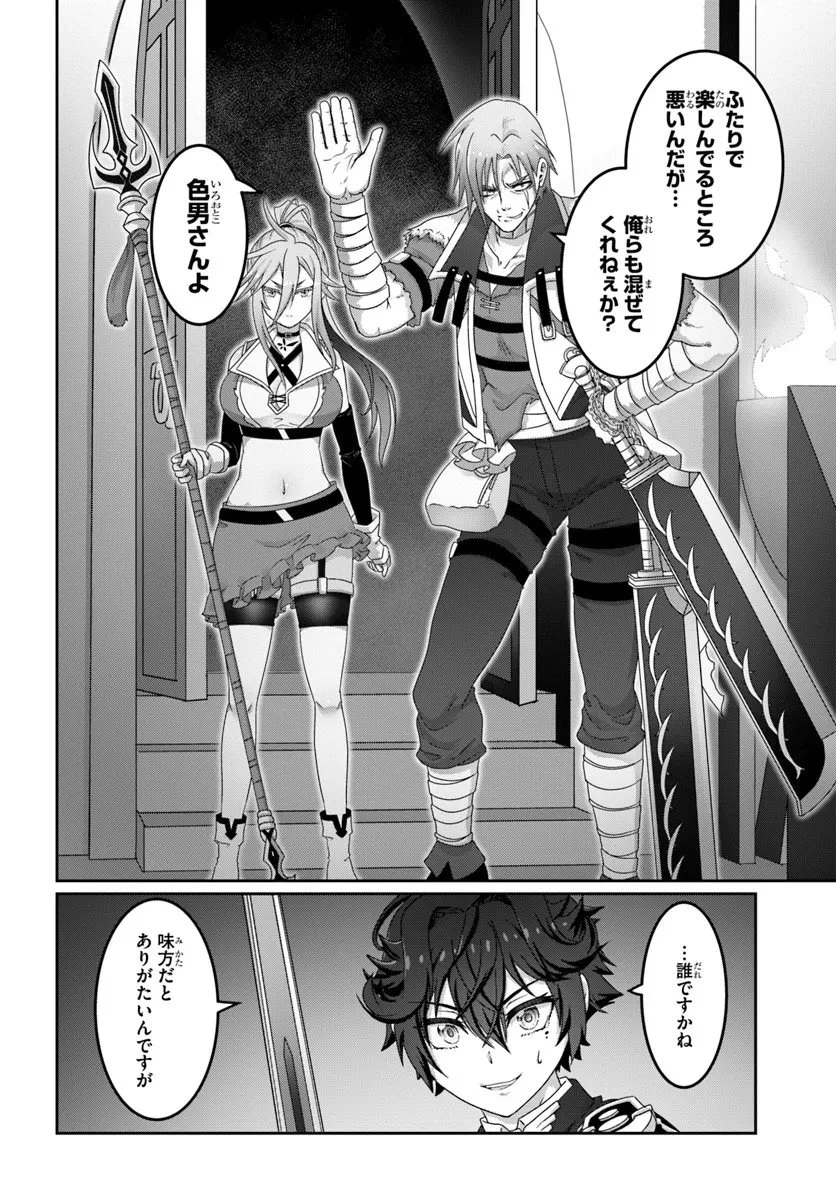 モブだけど最強を目指します！　～ゲーム世界に転生した俺は自由に強さを追い求める～ 第17話 - 14