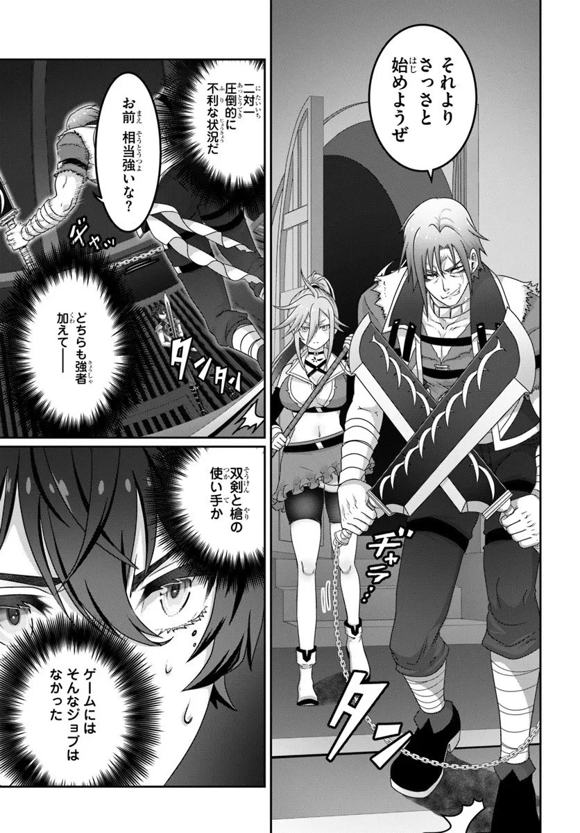 モブだけど最強を目指します！　～ゲーム世界に転生した俺は自由に強さを追い求める～ 第17話 - 17