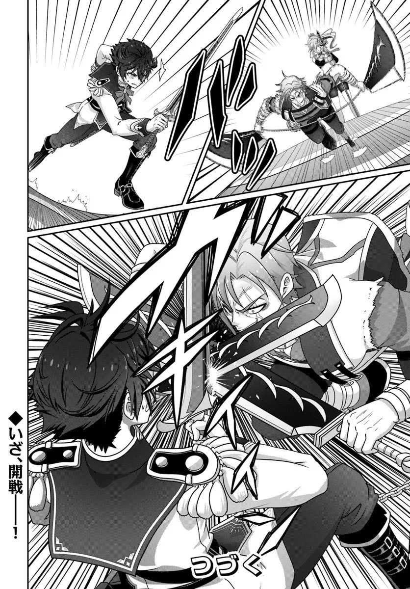 モブだけど最強を目指します！　～ゲーム世界に転生した俺は自由に強さを追い求める～ 第17話 - 20