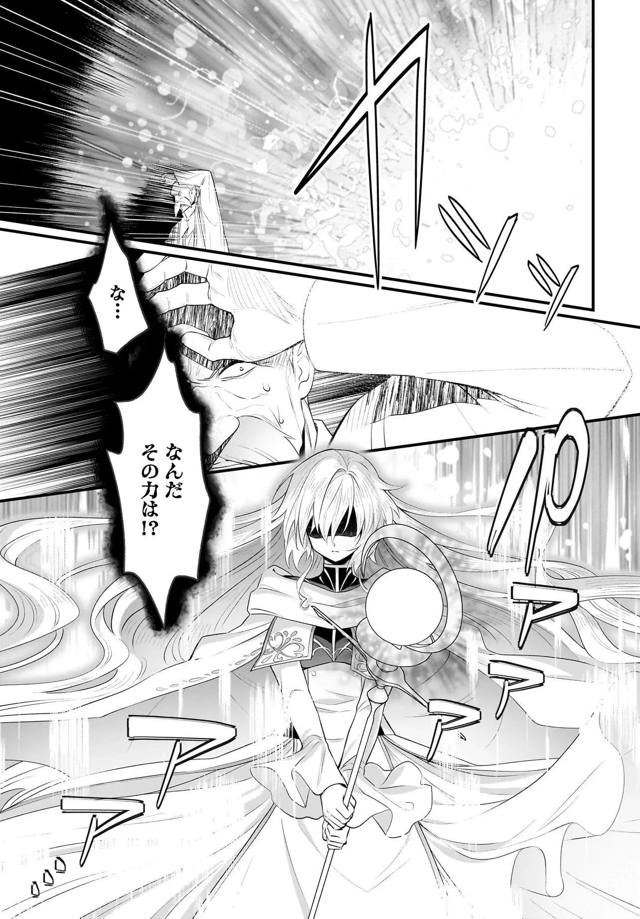 追放上等! 天才聖女のわたくしは、どこでだろうと輝けますので。 第12話 - 5