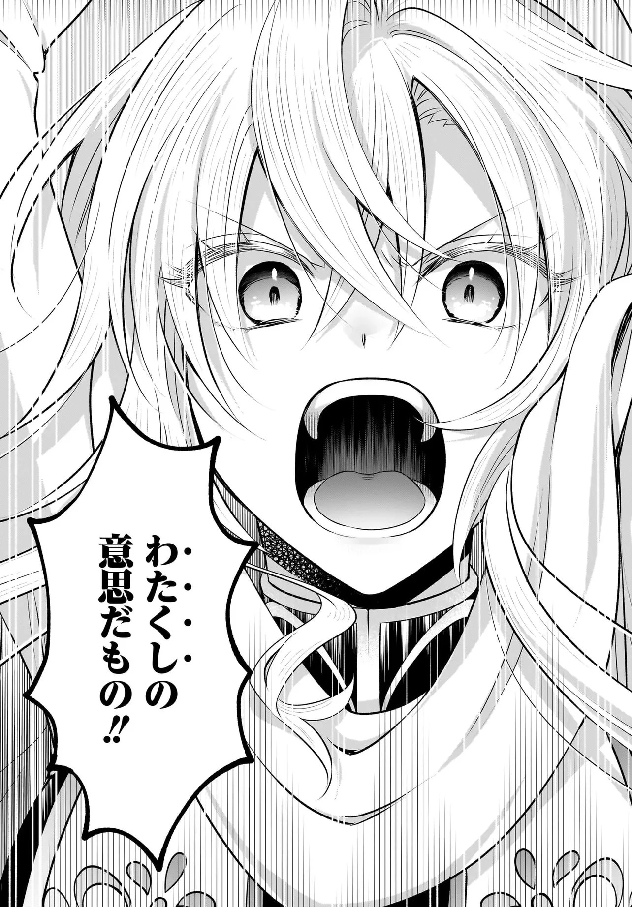 追放上等! 天才聖女のわたくしは、どこでだろうと輝けますので。 第12話 - 13