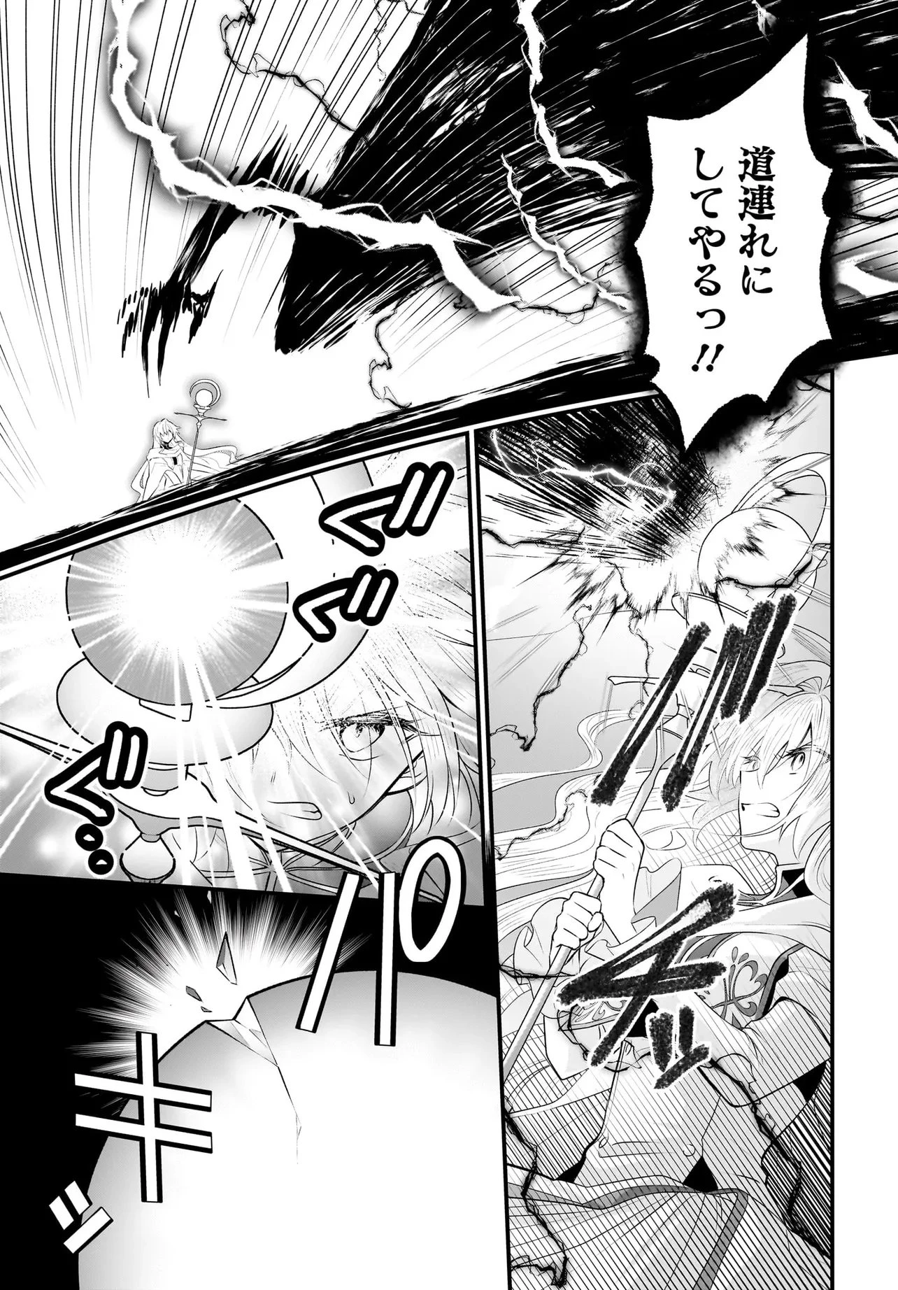 追放上等! 天才聖女のわたくしは、どこでだろうと輝けますので。 第12話 - 19