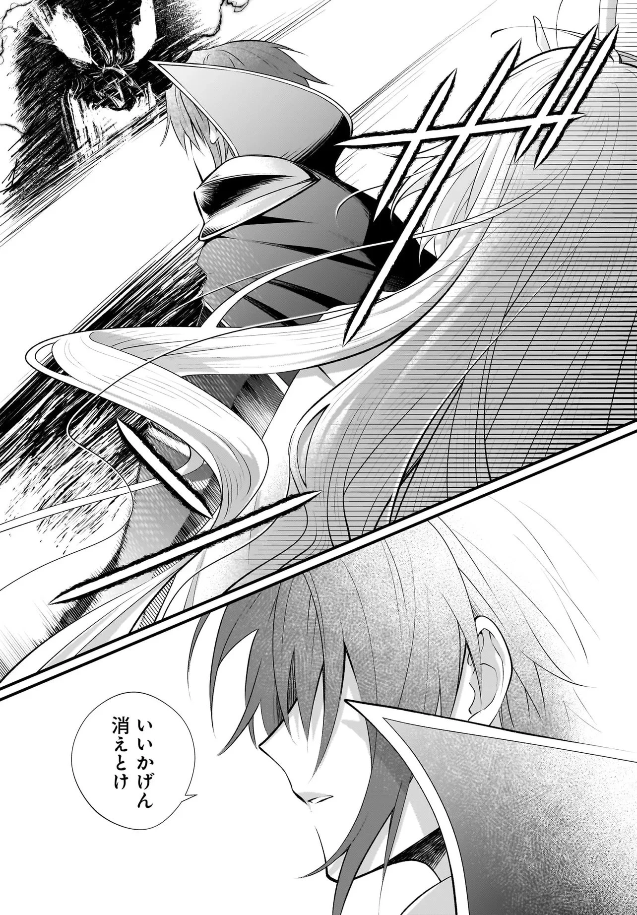 追放上等! 天才聖女のわたくしは、どこでだろうと輝けますので。 第12話 - 20