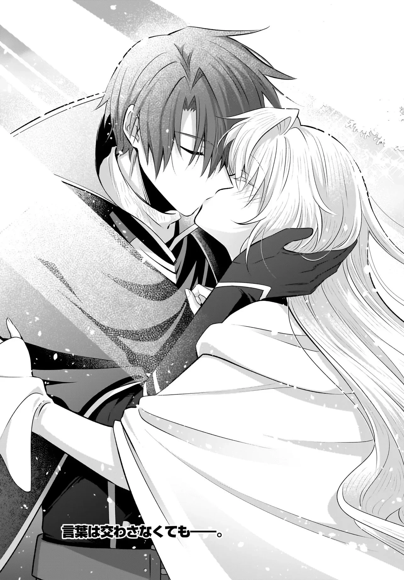 追放上等! 天才聖女のわたくしは、どこでだろうと輝けますので。 第12話 - 27