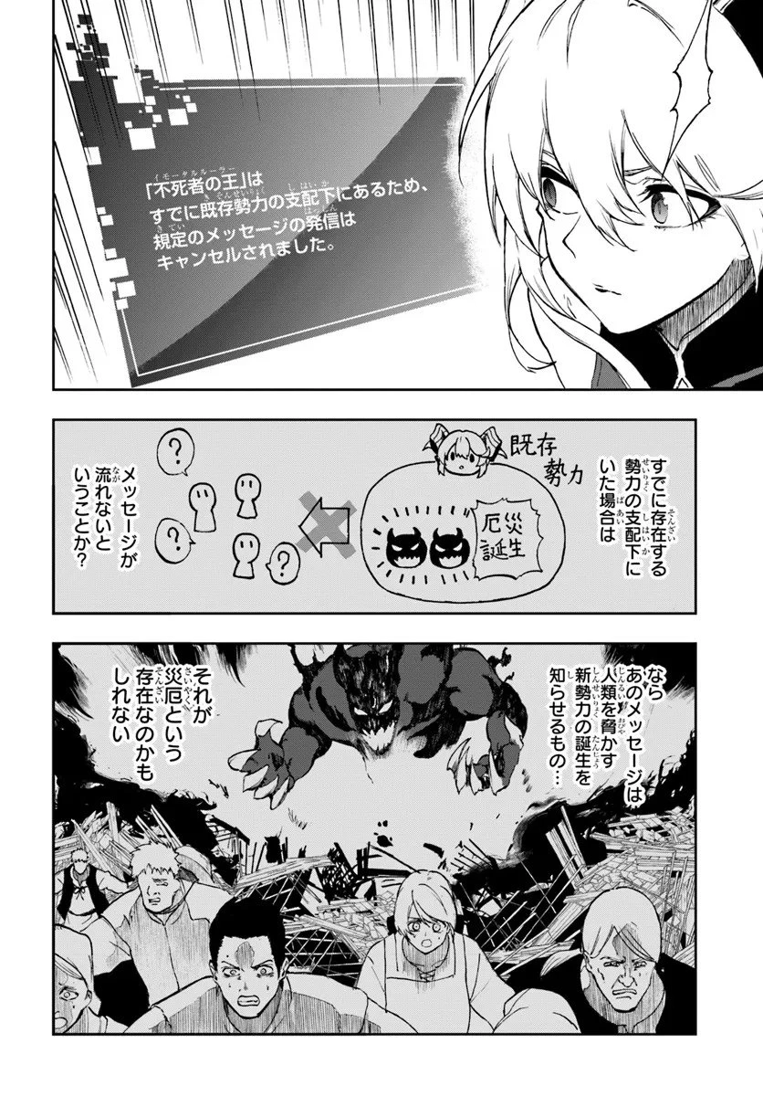 黄金の経験値 第22話 - 2