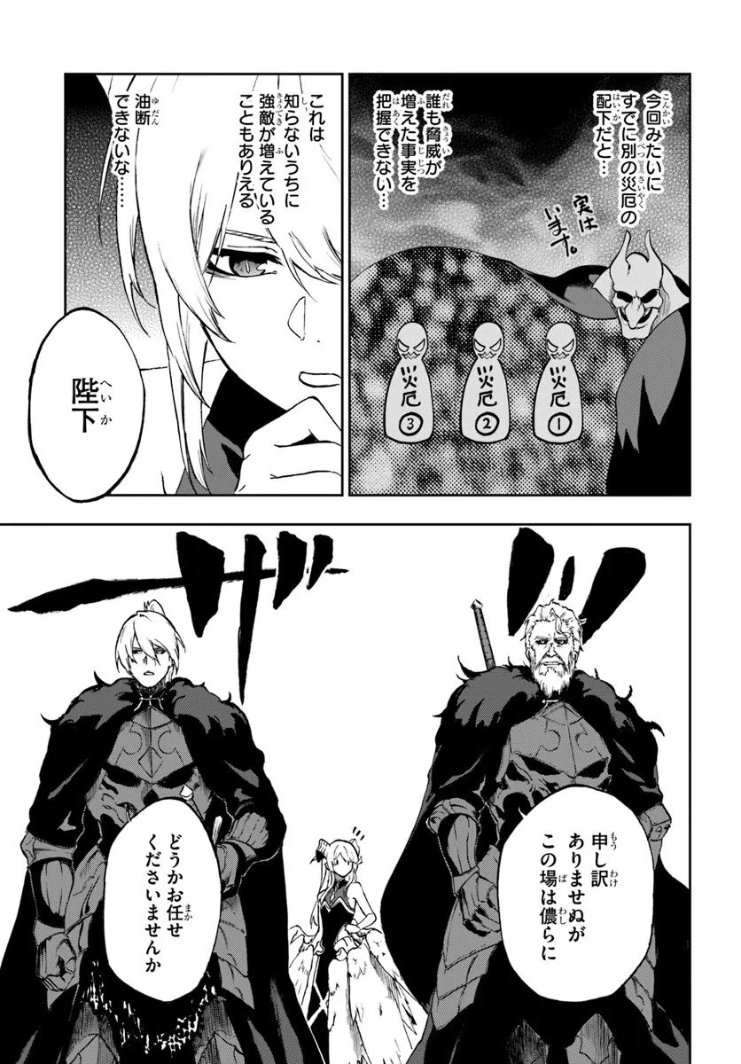 黄金の経験値 第22話 - 3