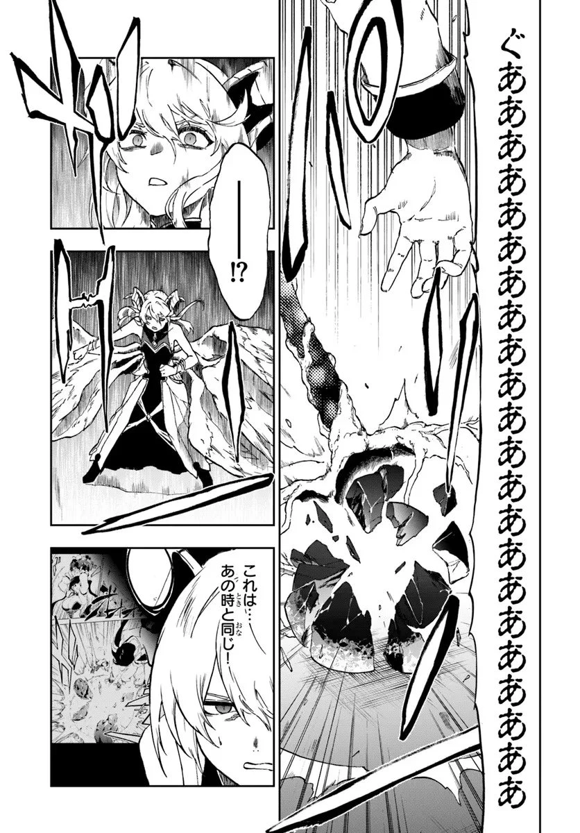 黄金の経験値 第22話 - 5