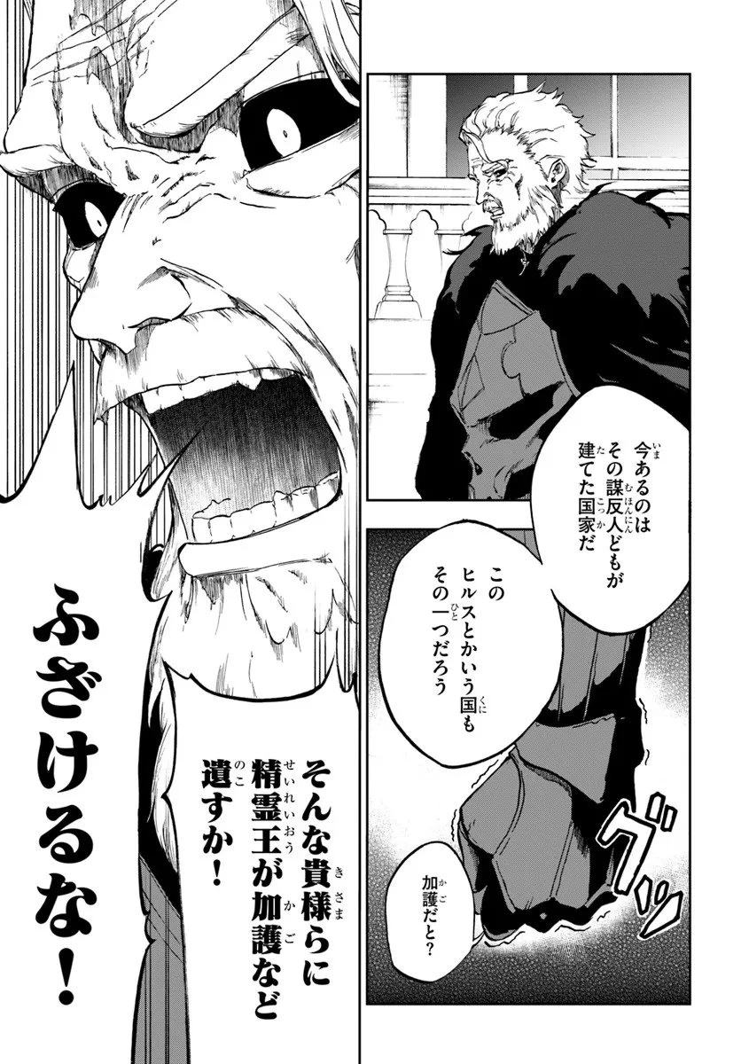 黄金の経験値 第22話 - 9