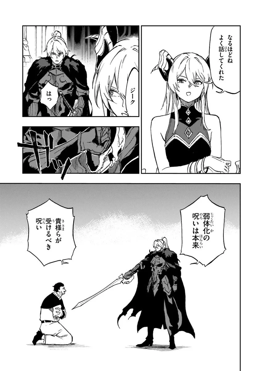 黄金の経験値 第22話 - 13