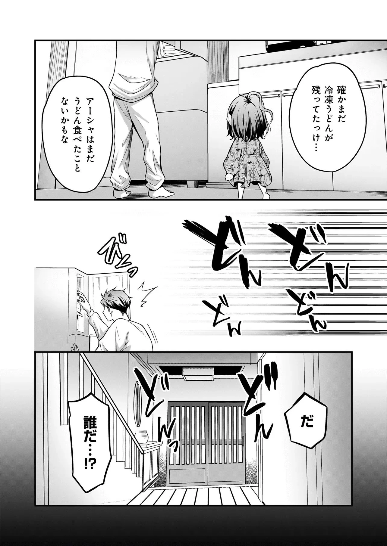 捨てられ聖女の幸せ餌付け生活～二度目の人生は美食の国(にっぽん)で育児初心者に拾われました～ 第5話 - 2