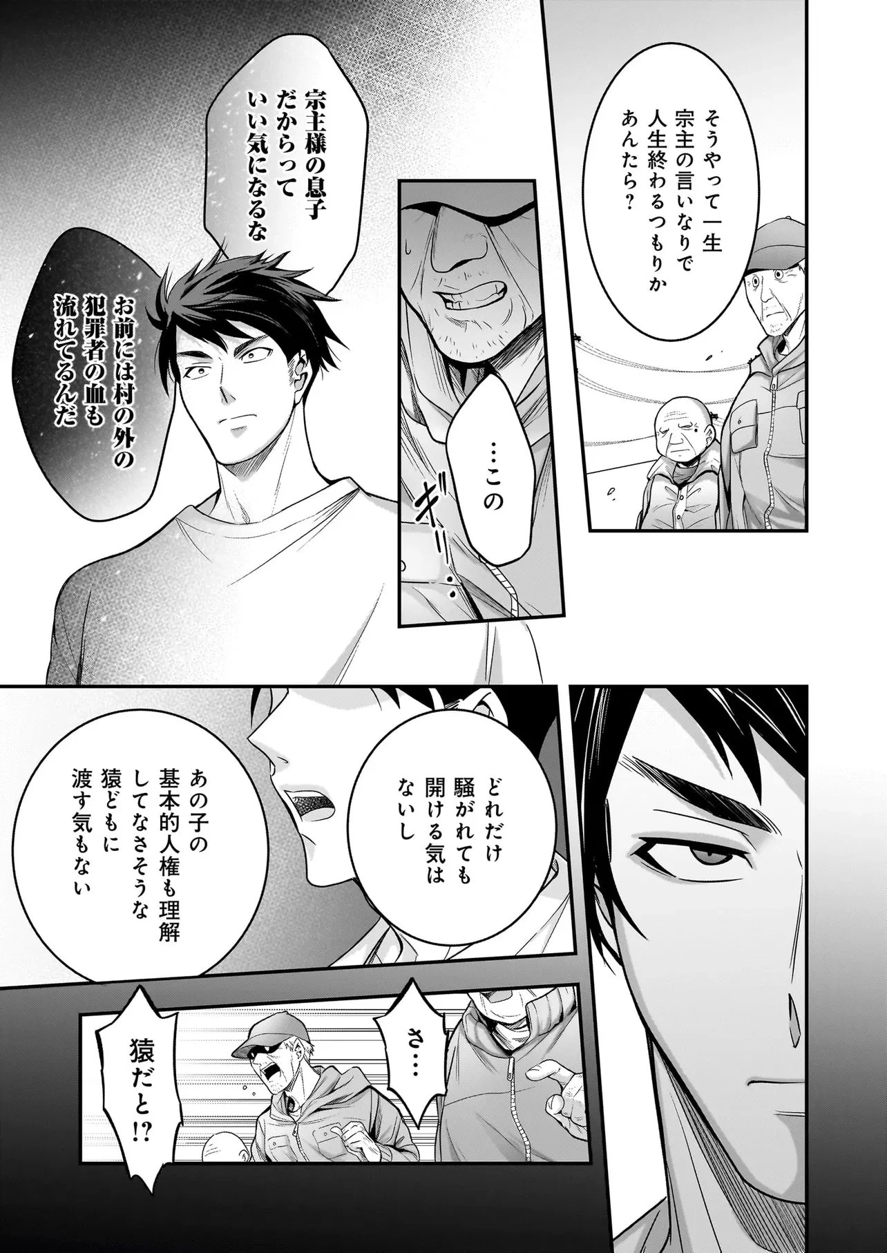 捨てられ聖女の幸せ餌付け生活～二度目の人生は美食の国(にっぽん)で育児初心者に拾われました～ 第5話 - 5