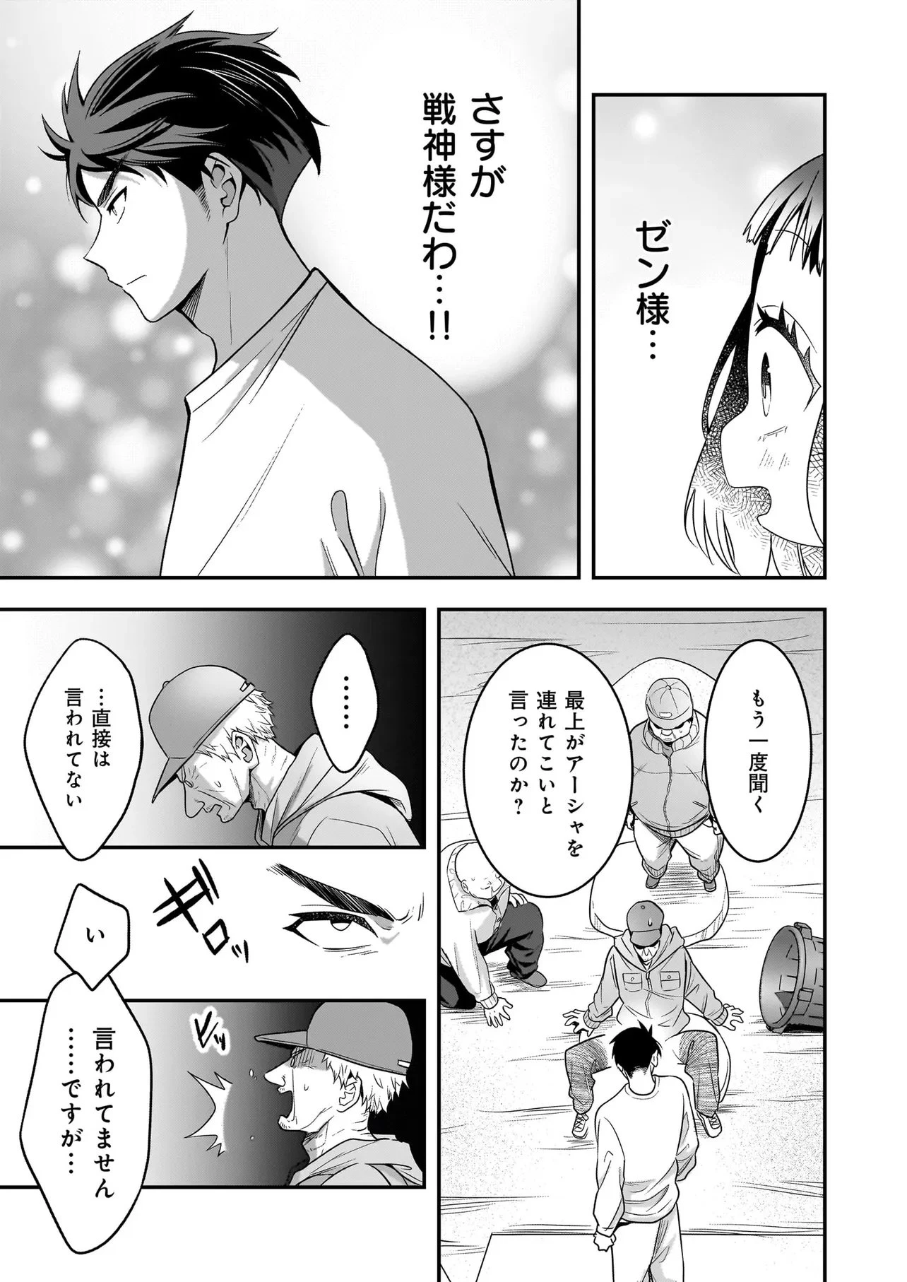 捨てられ聖女の幸せ餌付け生活～二度目の人生は美食の国(にっぽん)で育児初心者に拾われました～ 第5話 - 11