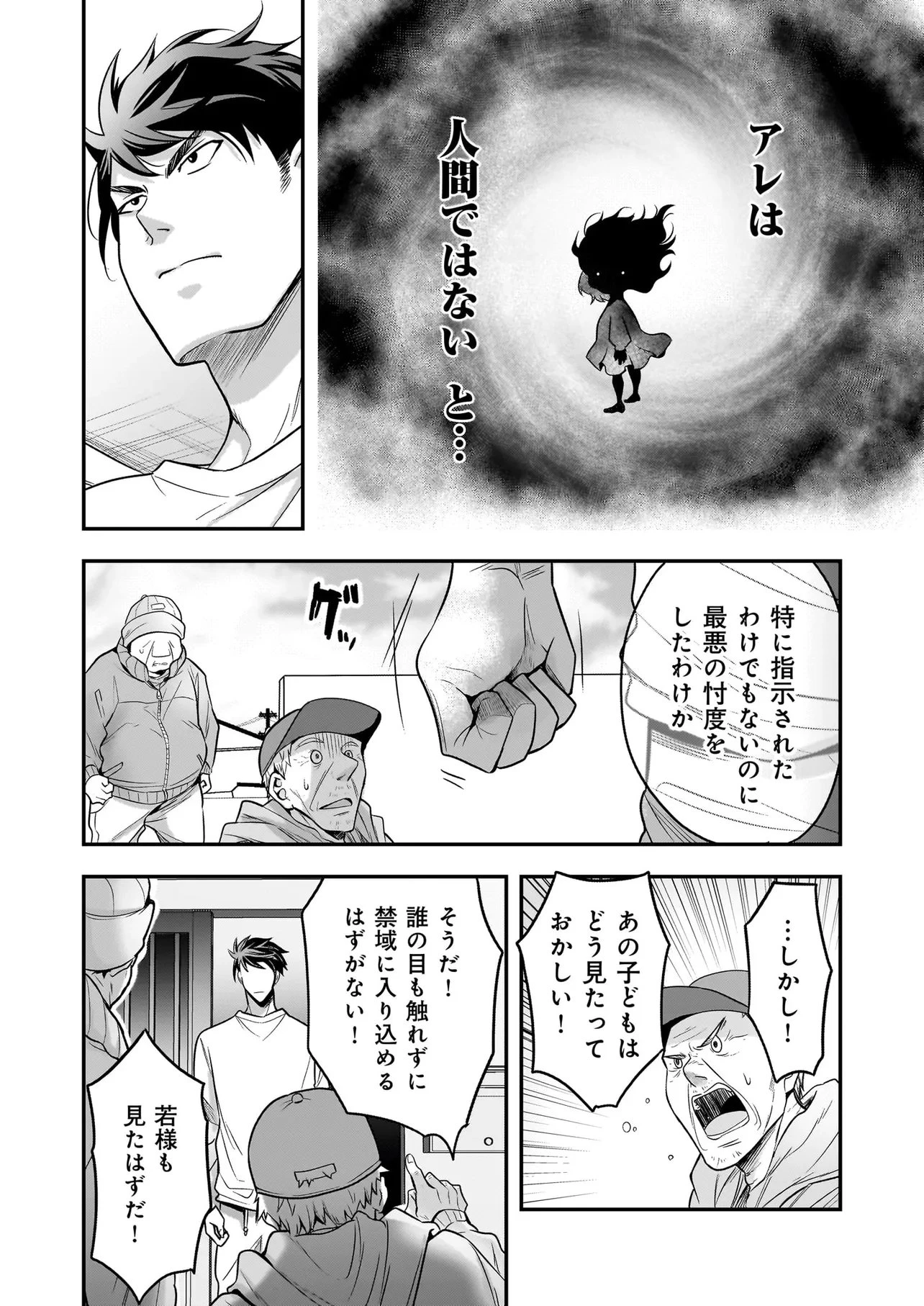 捨てられ聖女の幸せ餌付け生活～二度目の人生は美食の国(にっぽん)で育児初心者に拾われました～ 第5話 - 12