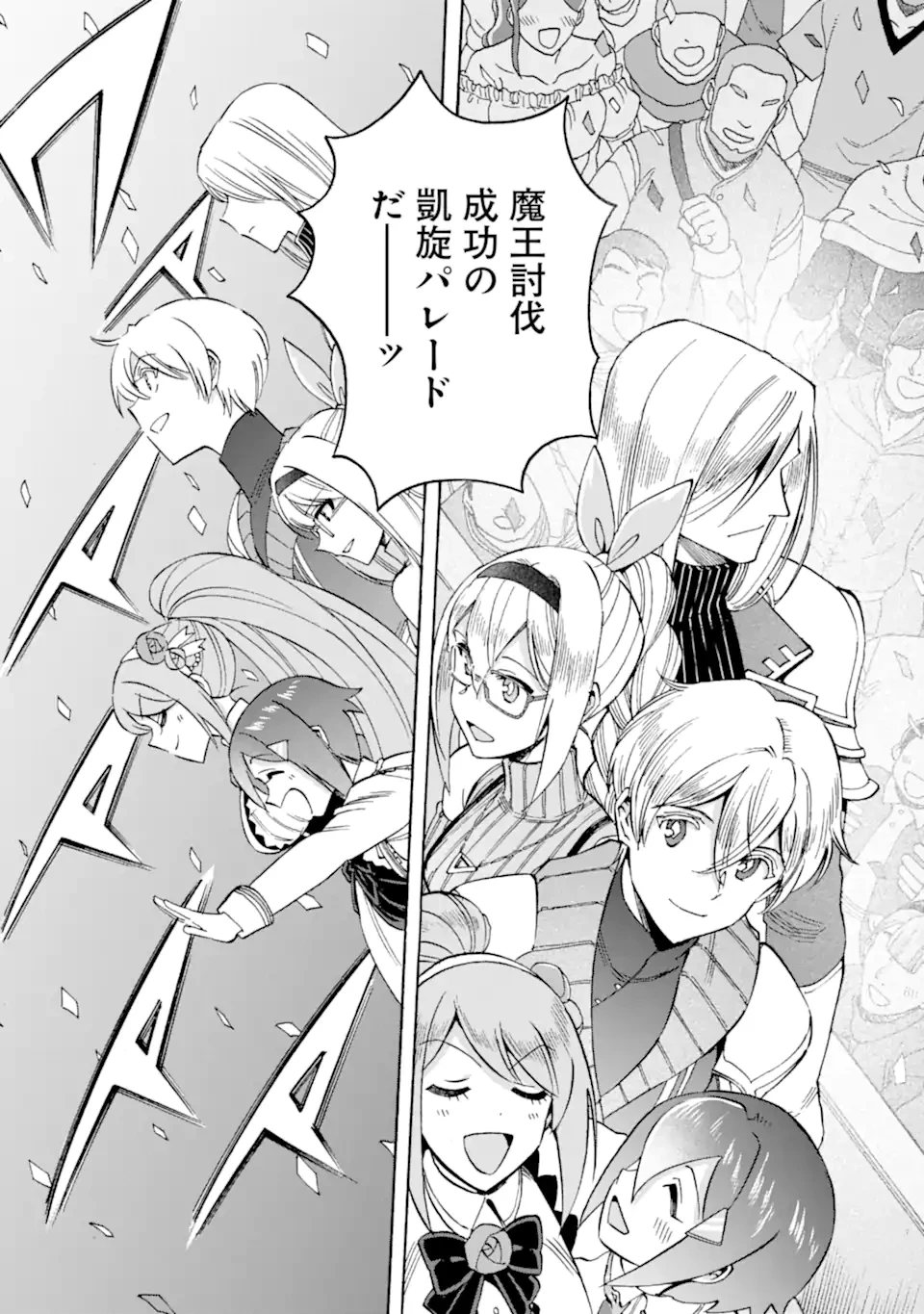 育成スキルはもういらないと勇者パーティを解雇されたので、退職金がわりにもらった【領地】を強くしてみる 第61話 - 5