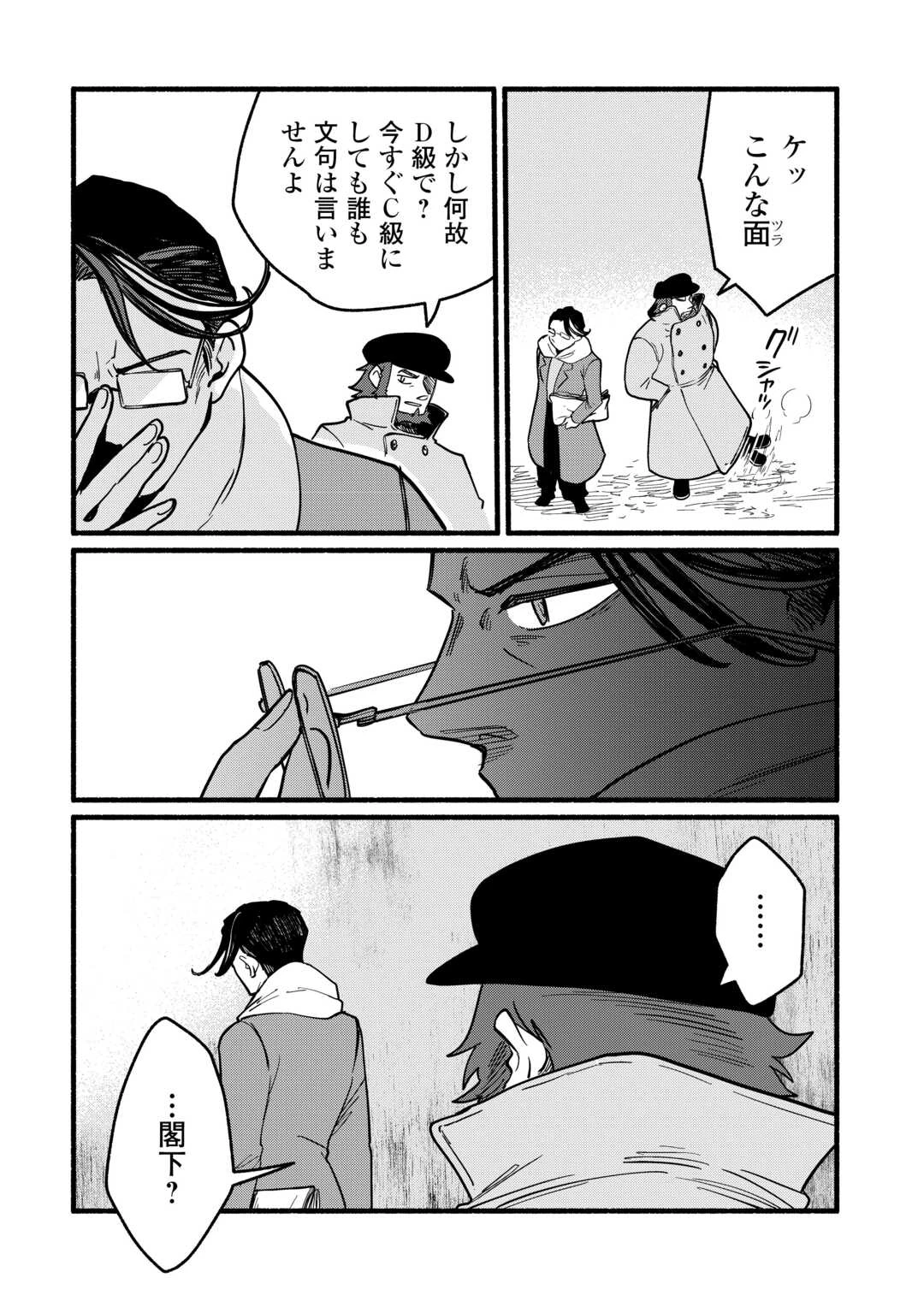 転生前のチュートリアルで異世界最強になりました。 準備し過ぎて第二の人生はイージーモードです！ 第23話 - 10