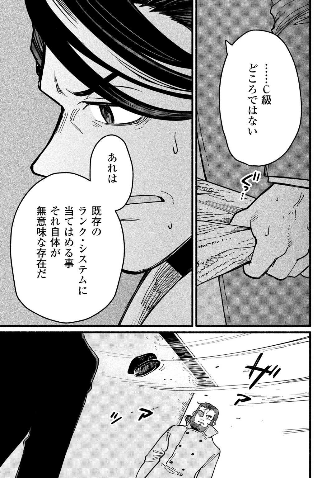 転生前のチュートリアルで異世界最強になりました。 準備し過ぎて第二の人生はイージーモードです！ 第23話 - 11