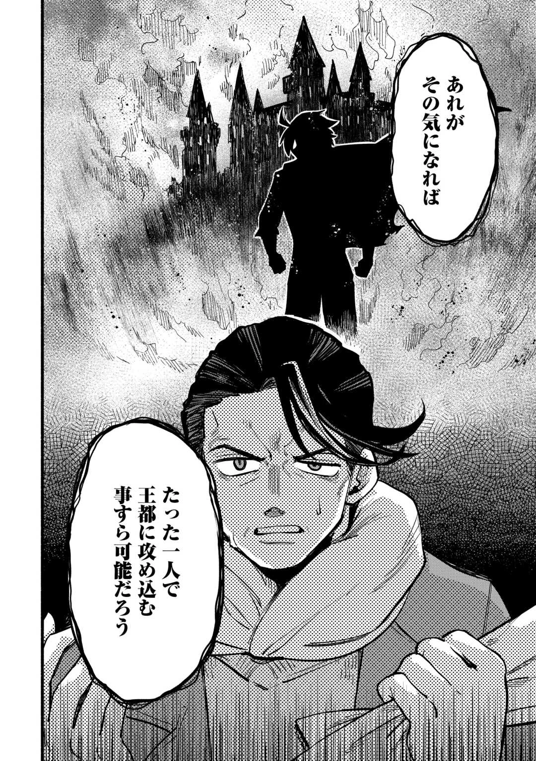 転生前のチュートリアルで異世界最強になりました。 準備し過ぎて第二の人生はイージーモードです！ 第23話 - 12