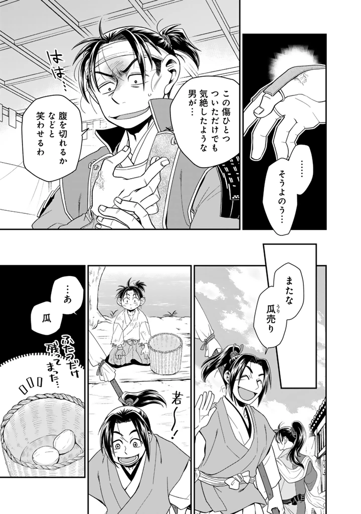 暁天のクラウン ～羽柴秀吉の最もハードな十四日間～ 第7話 - 5