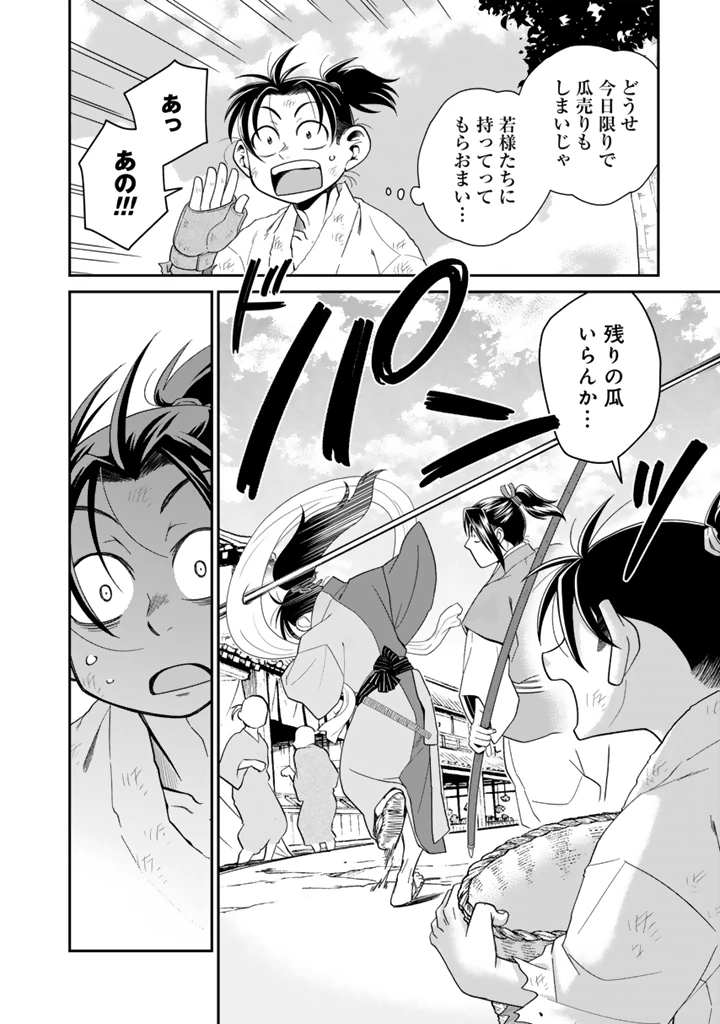 暁天のクラウン ～羽柴秀吉の最もハードな十四日間～ 第7話 - 6