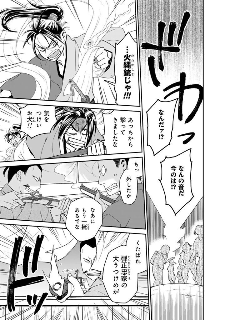 暁天のクラウン ～羽柴秀吉の最もハードな十四日間～ 第7話 - 7