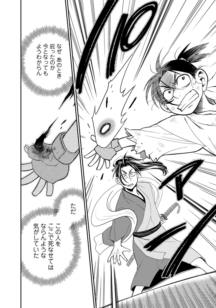 暁天のクラウン ～羽柴秀吉の最もハードな十四日間～ 第7話 - 8